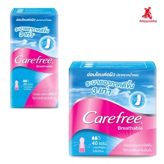 Carefree แผ่นอนามัย บรีทเอเบิ้ล ไม่มีน้ำหอม 20ชิ้น /40 ชิ้น