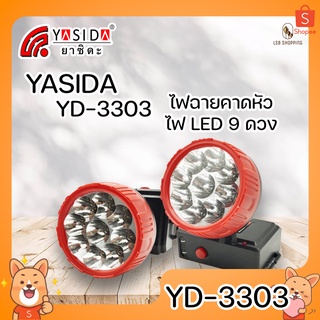 YASIDA YD-3303 ไฟฉายคาดหัว 9 LED ความสว่างสูง พกพาง่าย ที่ชาร์จในตัว ไฟฉาย ไฟเดินป่า ไฟตั้งแคมป์ กันฝุ่น กันน้ำ