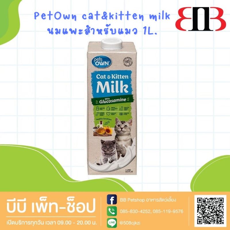 Pet​Own​ cat​&Kitten​ milk นมแพะสำหรับแมว​ 1ลิตร