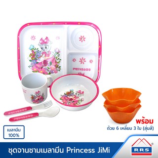 RRS ชุดจาน จานเด็ก เมลามีน 100% Princess JiMi (ชุด 5 ชิ้น) พร้อมถ้วยหกเหลี่ยม 3 ใบ - เครื่องครัว