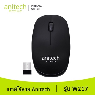 ANITECH เมาส์ไร้สาย Wireless Optical Mouse 2.4 GHz รุ่น W217 | ไทยมาร์ท THAIMART VSTECS