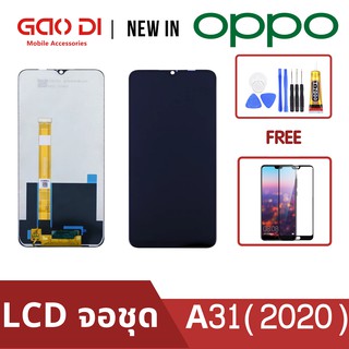 หน้าจอ LCD พร้อมทัชสกรีน/จอชุด Oppo A31(2020) /LCD Screen Display Touch Panel For Oppo A31(2020)