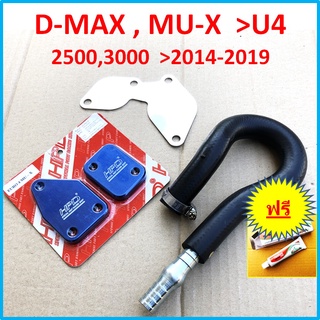 ชุดอุด EGR EURO4 ISUZU U4 D-MAX MU-X &gt; 2500 3000 ( 2014 ถึง 2019 - MUX 3000 2020 ) &gt; ท่อน้ำวน egr isuzu u4 ดีแม็ก