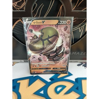 Pokemon Card "ซาไดจา V RR 043/070" TH s6H T