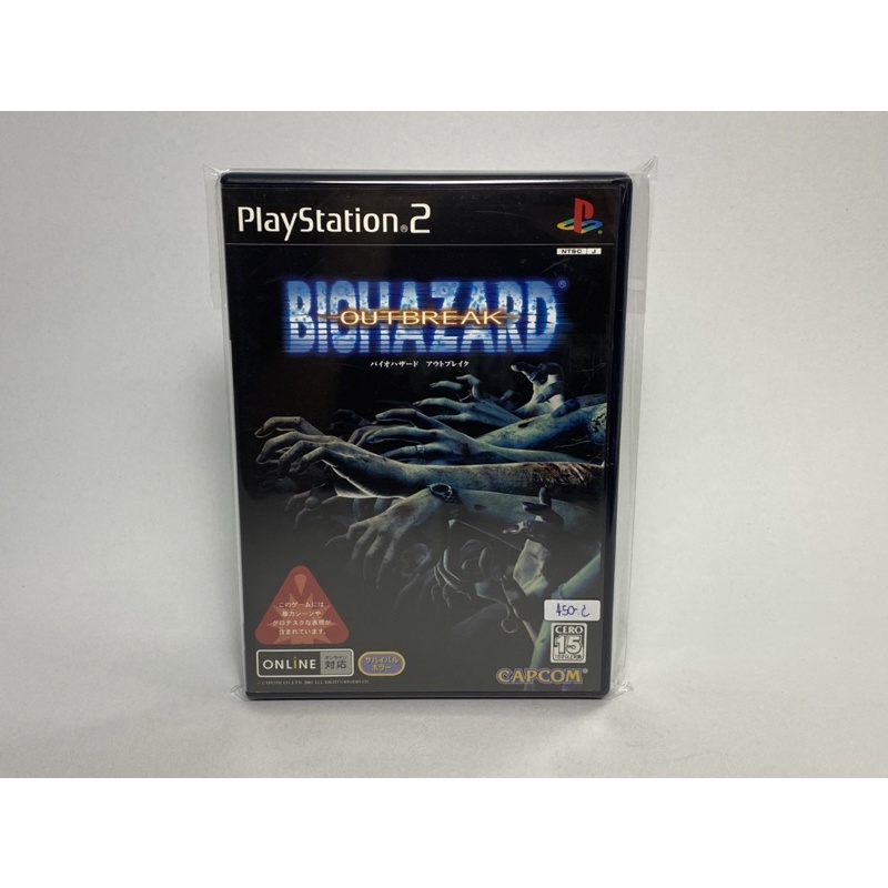 แผ่นแท้ PS2 (japan)  BioHazard Outbreak