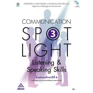 Communication SPOT LIGHT listening&amp; speaking skills 3  รหัสสินค้า7501238100  BY MAC EDUCATION (สำนักพิมพ์แม็ค)