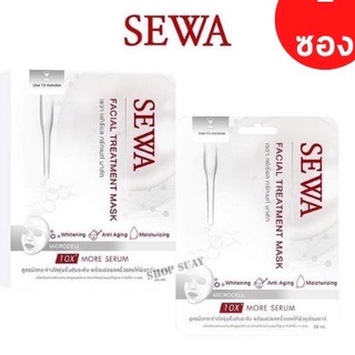 (1 แผ่น) SEWA Facial Treatment Mask เซวา เฟเชียล ทรีทเมนท์ มาส์ก Microcell 10X More Serum 26ml.