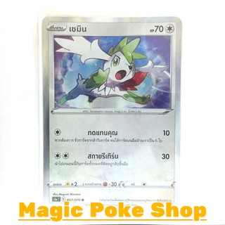 เชมิน (R-Foil,SD) ไร้สี ชุด สองยอดนักสู้ การ์ดโปเกมอน (Pokemon Trading Card Game) ภาษาไทย s5a057