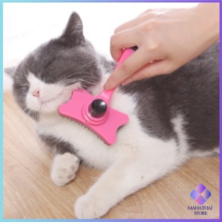 แมว เพื่อทำความสะอ แปรง ""มีปุ่มกดเพื่อดันขนออก"" แปรงขนสุนัข Pet comb