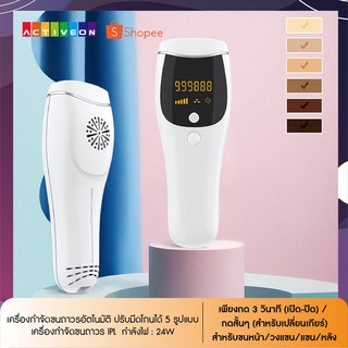 เครื่องเลเซอร์กําจัดขนถาวร เลเซอร์ IPL เครื่องกำจัดขน hair removal laser เลเซอร์กำจัดขน เลเซอร์ขนรักแร้