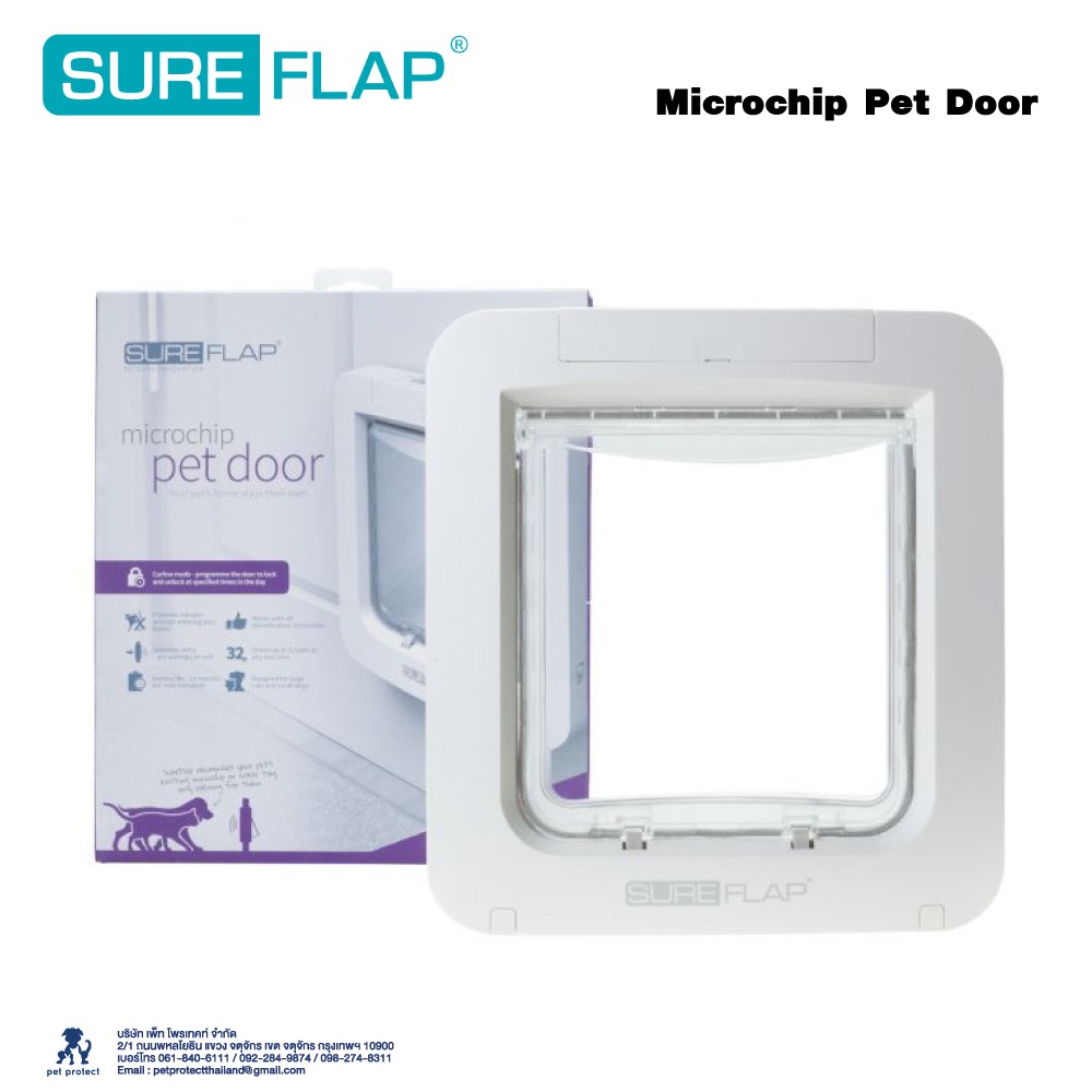 SureFlap Microchip Pet Door ประตูอัตโนมัติ รุ่นตั้งเวลาได้ สำหรับสุนัข
