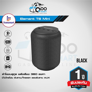 Tronsmart Element T6 mini 15W Bluetooth Speaker ลำโพงบูลทูธ เสียง 360 องศา แบตอึด กันน้ำ IPX6 มีช่อง Aux และ SD Card