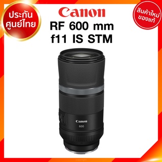 Canon RF 600 f11 IS STM Lens เลนส์ กล้อง แคนนอน JIA ประกันศูนย์ 2 ปี *เช็คก่อนสั่ง