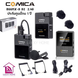 COMICA BOOMX-D D2 WIRELESS MICROPHONE ไมโครโฟนไร้สาย ใช้ได้ทั้งกล้อและมือถือ ประกันศูนย์