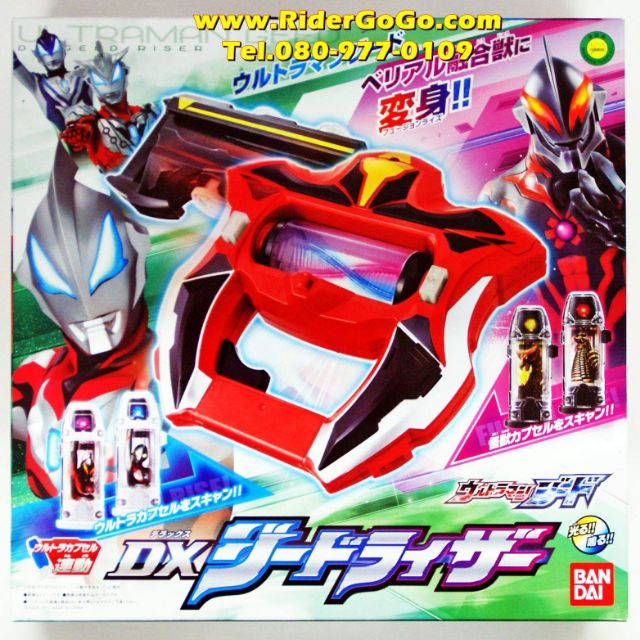ที่แปลงร่างอุลตร้าแมนจี๊ด จี๊ดไรเซอร์ Ultraman GEED DX Geed Riser ของใหม่ของแท้ลิขสิทธิ์Bandai ประเทศญี่ปุ่น