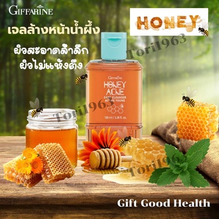 กิฟฟารีนเจลล้างหน้าน้ำผึ้ง Active Young  Honey Acne Care ลดความมันบนใบหน้า รักษาสิว  เพิ่มความเนียนนุ่มให้ผิวหน้า