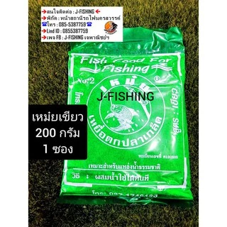 เหม๋ยเขียว เหม๋ยแดง เหยื่อตกปลา เกล็ด เหม๋ยผง ไฮเกรด ขนมปัง ตกปลา (1 pcs.) เหมย เหม๋ย ไผ่เขียว ตกปลา ไผ่แดง