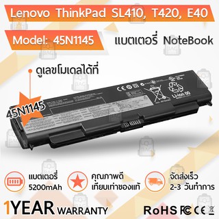 แบตเตอรี่ โน้ตบุ๊ค แล็ปท็อป Lenovo 45N1144 45N1145 L440 45N1152 5200mAhT440P T540P W540 W541 L540 สำหรับ ThinkPad