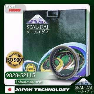 SEALDAI SEALDAI ซีลล้อหลังนอก, Oil Seal - HINO ( ฮีโน่ ) รุ่น KT P/N 9828-52115,982852115