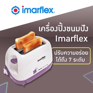 Imarflex เครื่องปิ้งขนมปัง - รุ่น IF-391