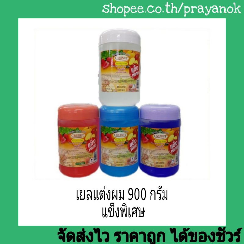 ครูเซ็ทเยลแต่งผม 900กรัม แข็งพิเศษ