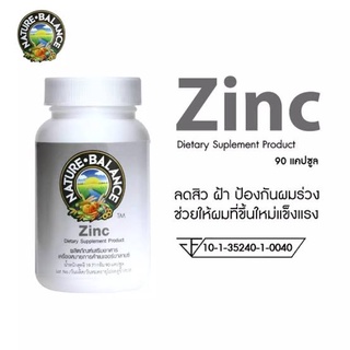 zincc nature balance 90 เม็ด