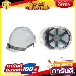 ว๊าว🍟 หมวกนิรภัย PANGOLIN สีขาว  PANGOLIN SAFETY HELMET White ✨Sale✨