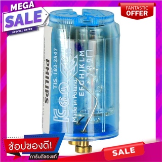 สตาร์ตเตอร์ PHILIPS S.10 4-65 วัตต์ ฟ้า สตาร์ตเตอร์ FLUORESCENT STARTER PHILIPS S.10 4-65W CYAN