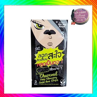 (1 ซอง) แผ่นขจัดสิวเสี้ยน ลอกสิวจมูก The Original Charcoal Deep Cleansing Nose Pore Strips ดิ ออริจินัล (3แผ่น)