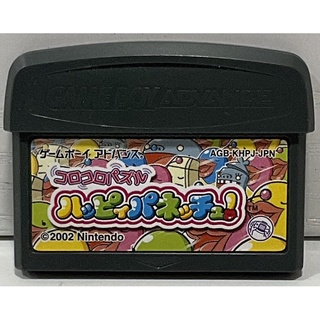 ตลับแท้ [GBA] [0273] Koro Koro Puzzle Happy Panechu! (Japan) (AGB-KHPJ) Gameboy Game Boy Advance เกมบอย