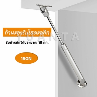 YAUNTA ก้านรองรับไฮดรอลิค ก้านรองรับไฮดรอลิกสำหรับเตียง Cabinet hydraulic support rod