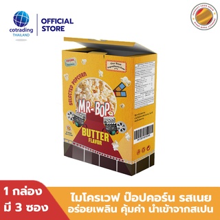 Mr-Bop Microwave popcorn butter ไมโครเวฟ ป๊อบคอร์น รสเนย 90x3g