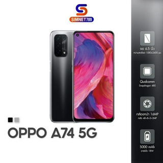 [ เครื่องศูนย์ไทย ] OPPO A74 4G 5G Ram 6GB Rom 128GB ออปโป้ ออปโป เอ74 oppoa74 มือถือ แรม6