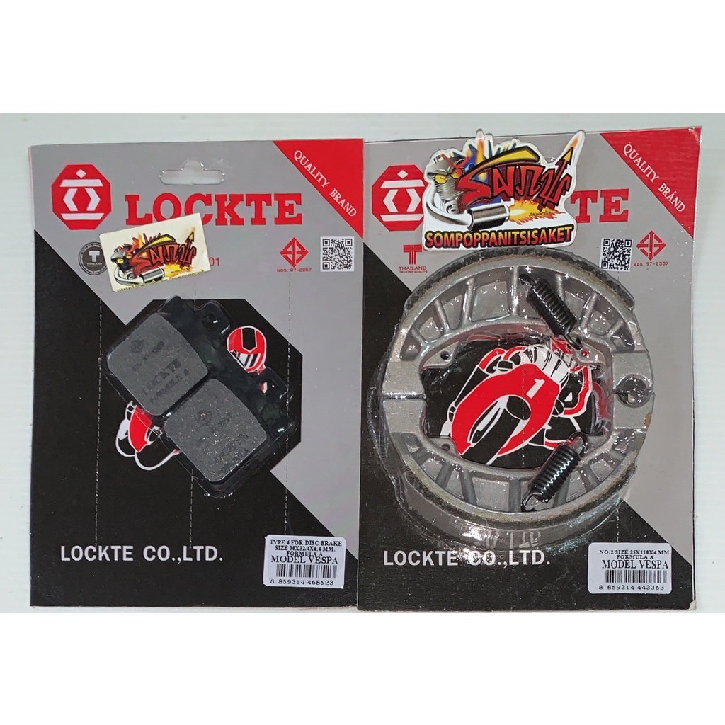 แยกขาย ผ้าเบรค หน้า(ดิส)/หลัง(ดั้ม) เลือกได้ เวสป้า (VESPA) LX/S/LXV-125/150 เดิม เทียม(มีม.อ.ก.) ราคา ถูกที่สุด ดีลบีเคเค แกลเลอรีภาพที่ 3