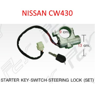 ชุดสวิตช์กุญแจสตาร์ท พร้อมล็อคคอพวงมาลัย NISSAN CW430