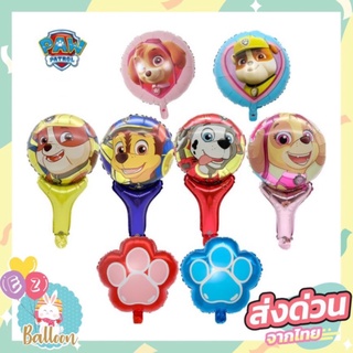 🇹🇭 ลูกโป่งด้ามจับ Paw Patrol ลายสุดน่ารัก (TF)
