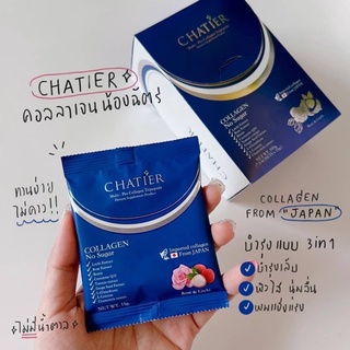 CHATIER Premium Collagen ชาเทียร์ คอลลาเจนน้องฉัตร