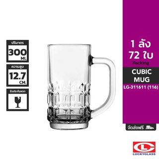 LUCKY แก้วหู รุ่น Cubic Mug LG-311611 ขนาด 10.5 ออนซ์ 72 ใบ