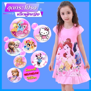 ชุดเดรสกระโปรงเด็กผู้หญิง ลายเจ้าหญิง เอลซ่า โซเฟีย ผ้ามันผ้…