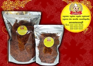 หมูฝอยกรอบขนาด 300 กรัม **อ่านรายละเอียดก่อนน้า**