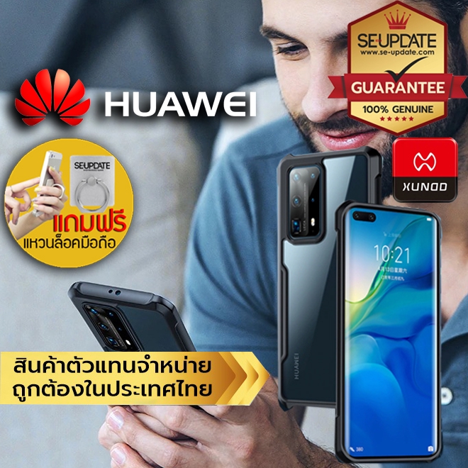 (ฟรีของแถม) เคส XUNDD Beetle Series Case สำหรับ Huawei P40 / P40 Pro / P30 / P30 Pro / Mate 20 X / 3