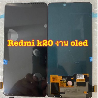 หน้าจอ  Lcd xiaomi  Redmi k20 แถมฟิล์ม+แถมชุดไขควง+กาว