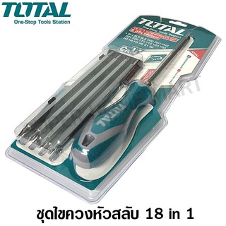 Total ไขควงหัวสลับ 18 in 1 ปลายแม่เหล็ก รุ่น THT250236 ( 18 in 1 Screwdriver Set )