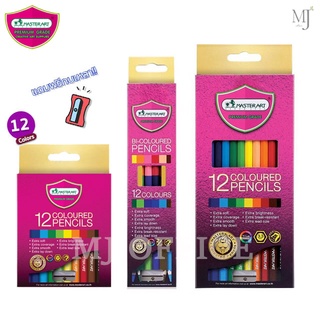 สีไม้ Master Art มาสเตอร์อาร์ต colored pencils ดินสอสี 12 สี 1 หัว 2 หัว แบบยาว