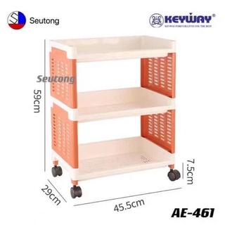 Keyway ชั้นวางของอเนกประสงค์ 3ชั้น มีล้อ ขนาด: 29x45.5x59cm เเข็งเเรงทนทาน รุ่น AE-461