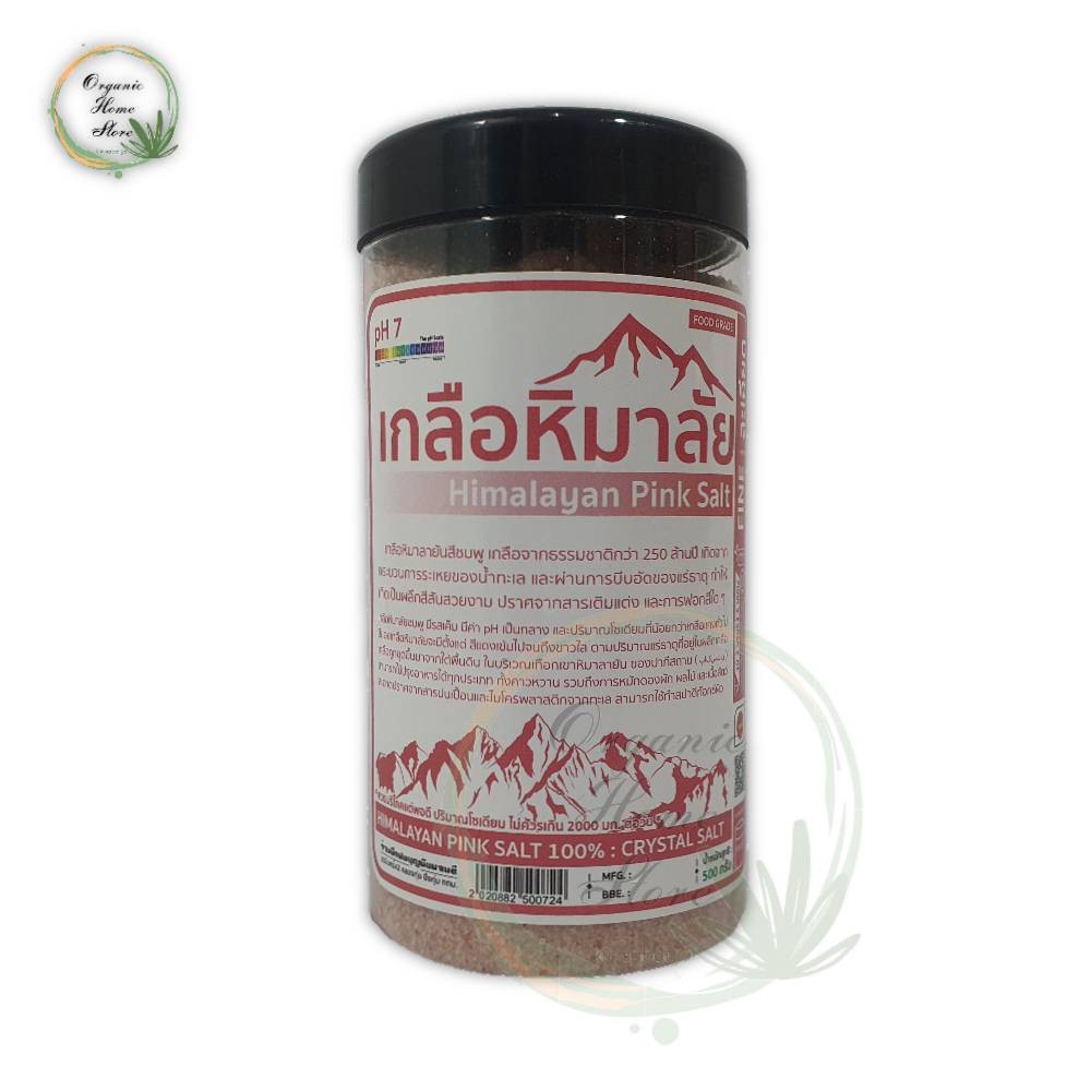 เกลือหิมาลัย Himalayan Pink salt ขนาด 500 กรัม คีโต