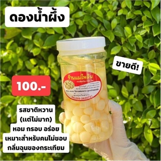 กระเทียมโทนดองน้ำผึ้ง 850 กรัม ขวดใหญ่  ขายส่ง จากผูผลิตโดยตรง