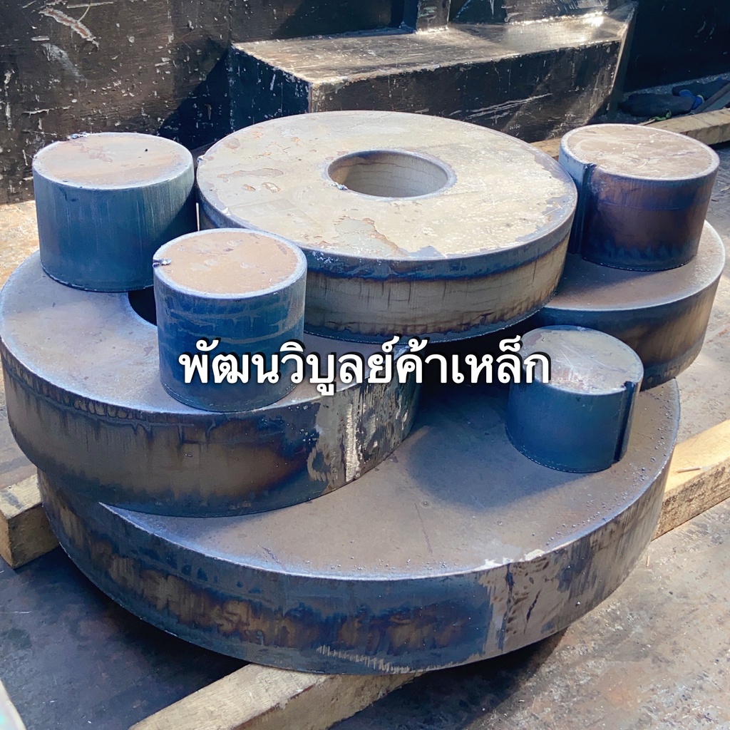 เหล็กตัดกลม ตัดตามขนาด ตัดรู เหล็กตัดกลม เจาะรู เหล็ก เหล็กแผ่น เหล็กเหนียว