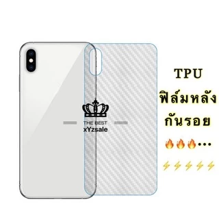 ## ฟิล์มกันรอยหลังมือถือ ฟิล์มหลังใส ลายเคฟล่า สำหรับ iPhone 17Pro Max/16 15 14 13 12 11 Pro XR XS Max 7/8 Plus 6/6s SE3