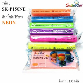 SK-P150NE ดินน้ำมัน ไร้สาร ชนิดก้อน 150 กรัม สีนีออน มีหลายสีให้เลือก